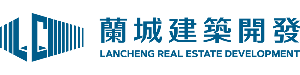 蘭城建築開發 | 蘭城建設機構 | 預售屋首選